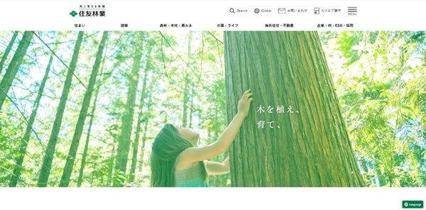 住友林業公式HP