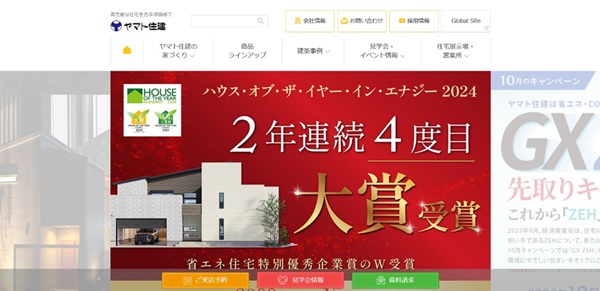 ヤマト住建公式HP